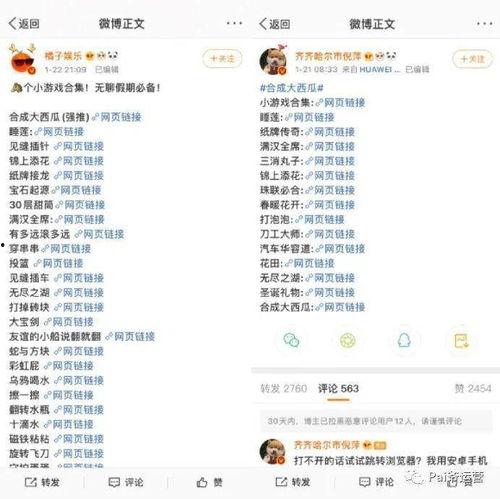 吃瓜最娱乐营销号,揭秘吃瓜最娱乐营销号的幕后故事